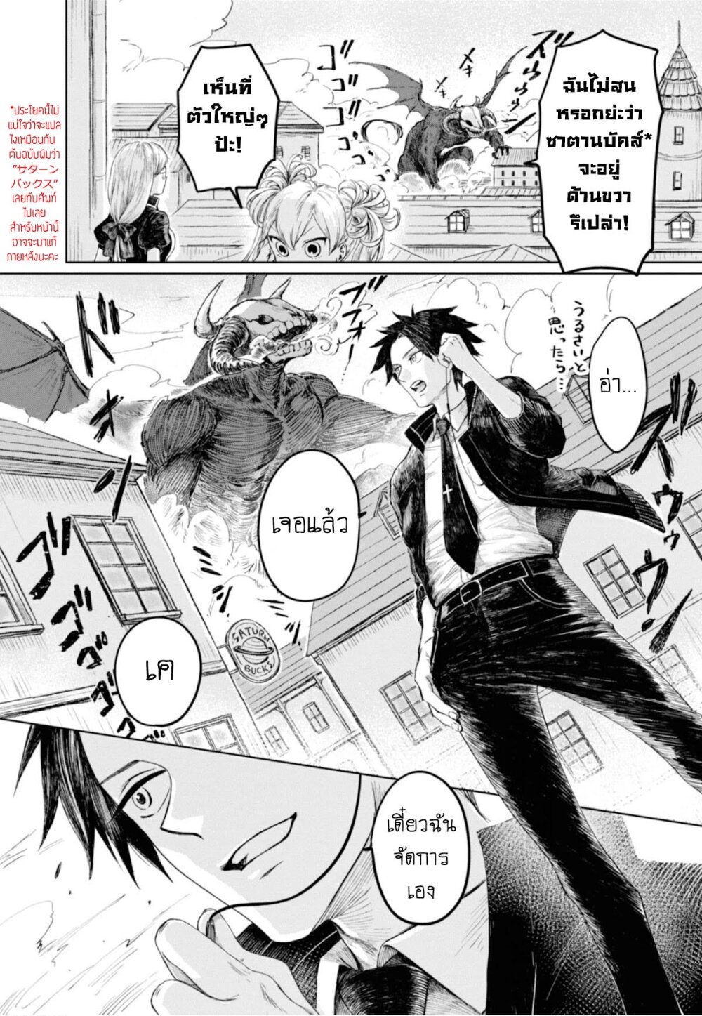Aishi no Yume 7 12